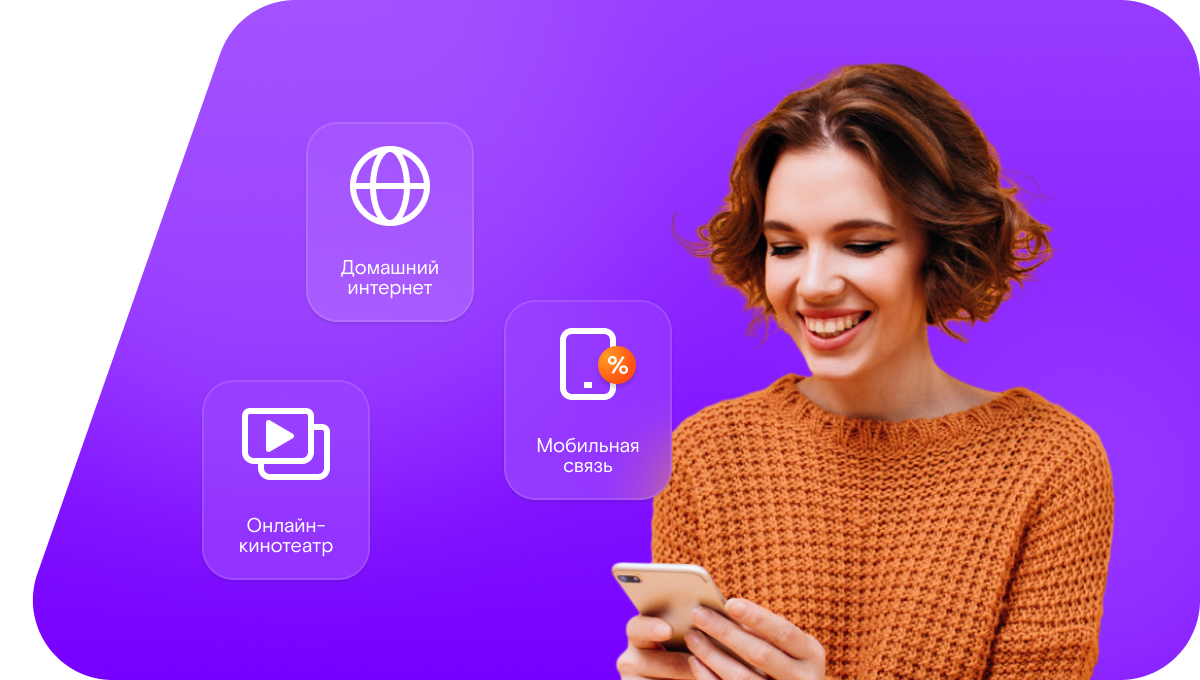 Промо-тарифы Ростелеком в село Колосково (Белгородская область)